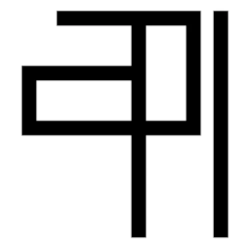 Sculpture sur bois contemporaine